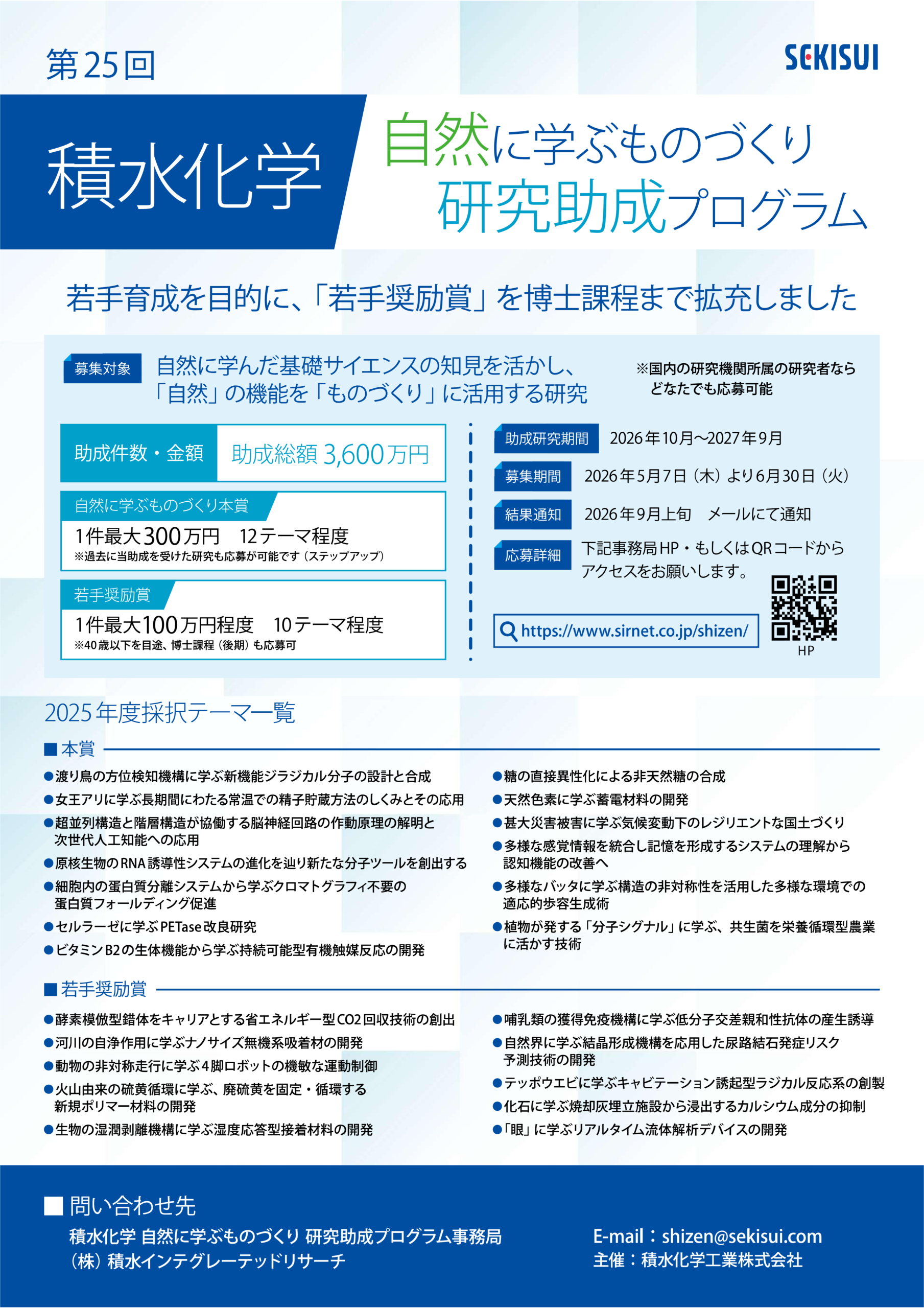 パンフレットイメージ